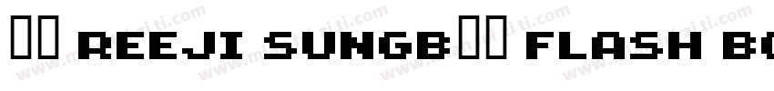 88 REEJI SunGB10 Flash Bold字体转换